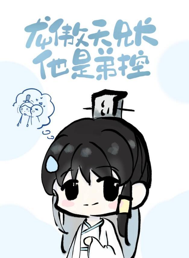 作为龙傲天主角的兄弟