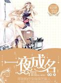 哪有什么一夜成名