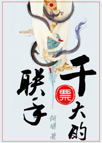 联手干票大的相似