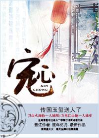 宠心女配沈芙免费阅读
