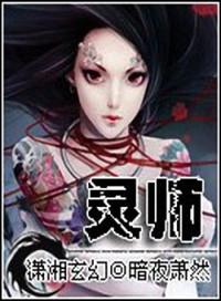 契约师仙女祝福