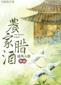 农家腊味锅图片