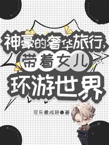 女儿旅游的句子