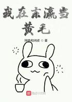 我在东瀛当剑仙