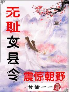 无耻女子