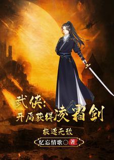 有没有穿越到魔剑生死棋的