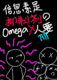 abo信息素抑制剂