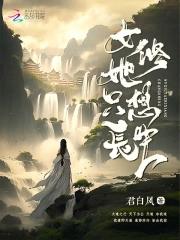 修仙女配只想独自美丽潇湘