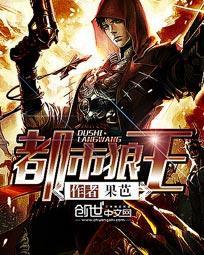 都市狼王有声
